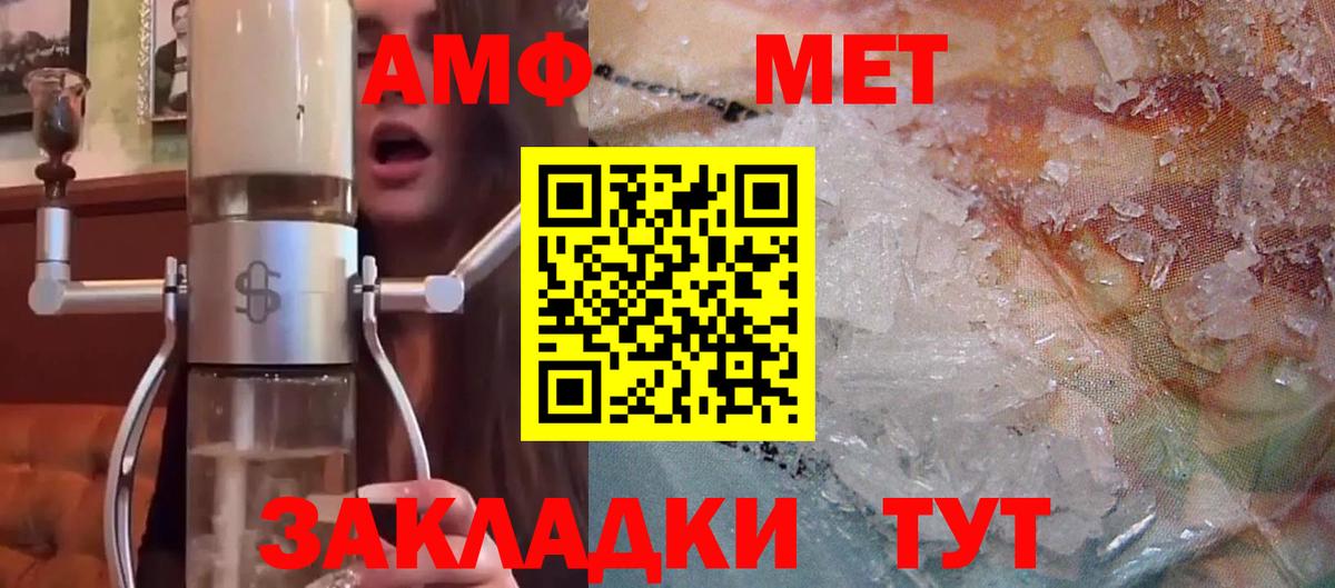 Амфетамин Premium Славгород