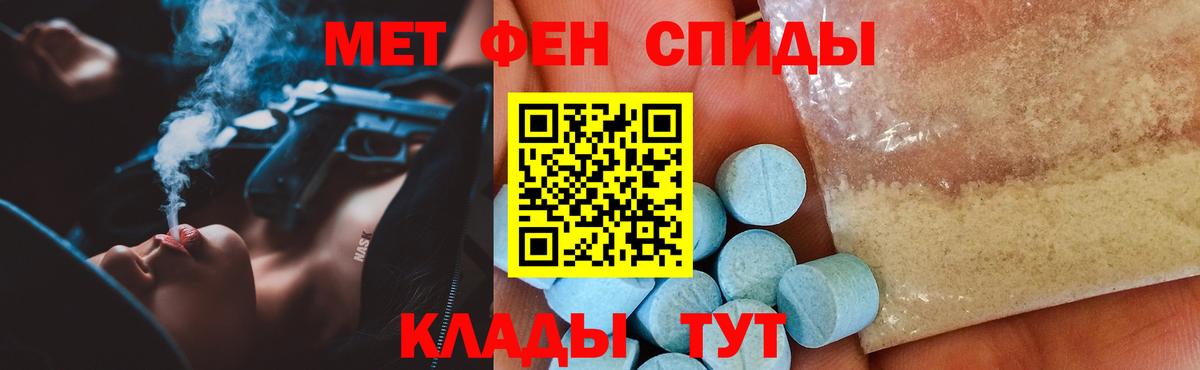 АМФЕТАМИН  Вход с VPN  АМФЕТАМИН  АМФЕТАМИН 97%  Славгород 