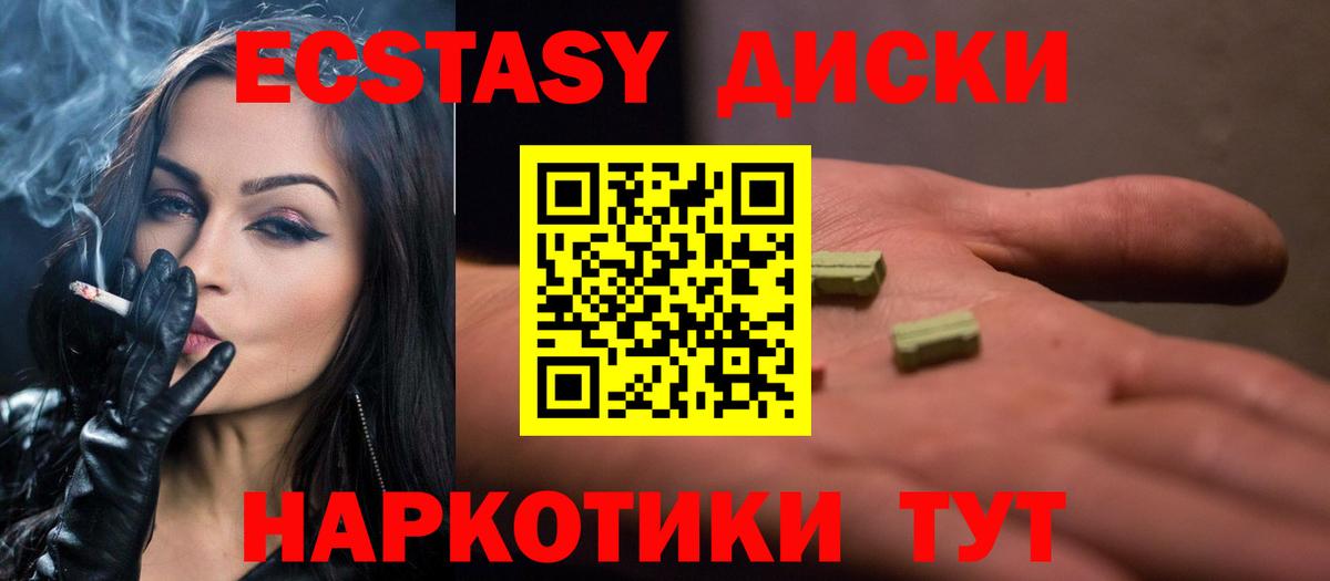 Ecstasy DUBAI  ЭКСТАЗИ MDMA  Экстази  даркнет сайт  Вход с VPN  Славгород 