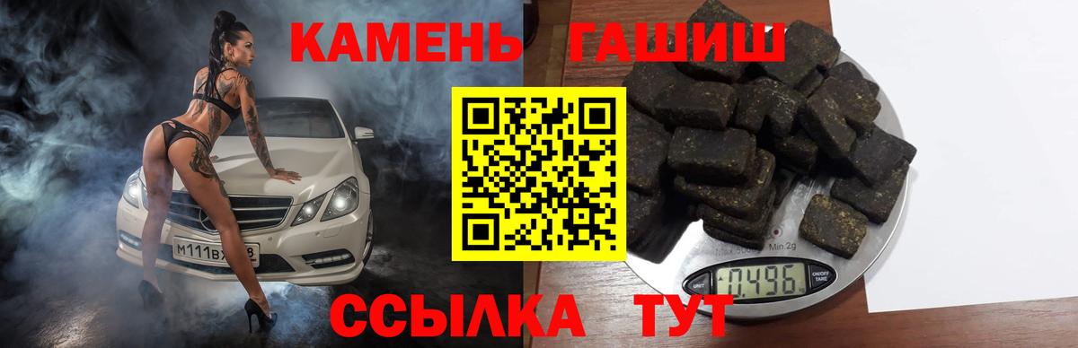 ГАШИШ VHQ  Вход с VPN  магазин    Славгород 
