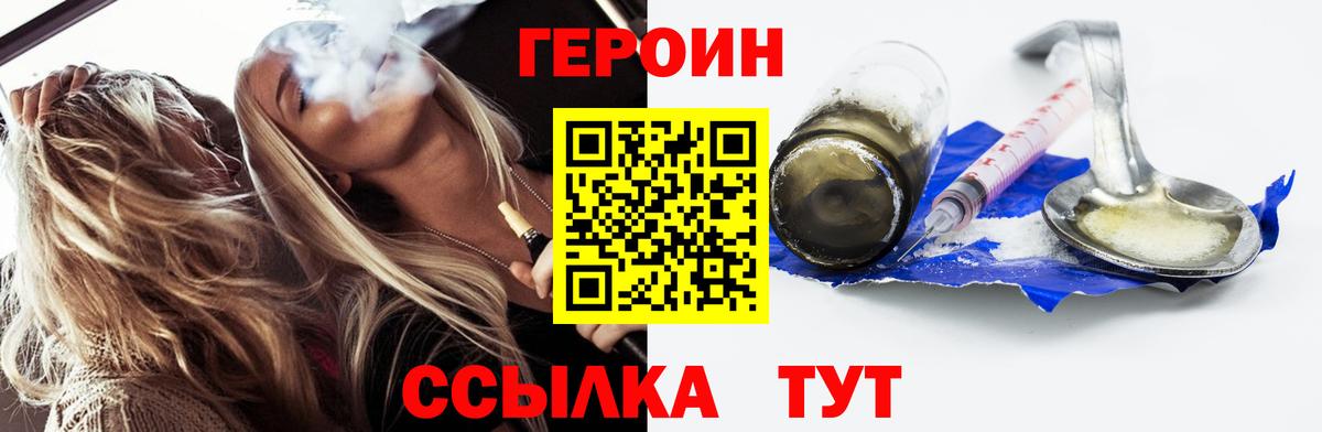 Героин гречка  Вход с VPN  Славгород 