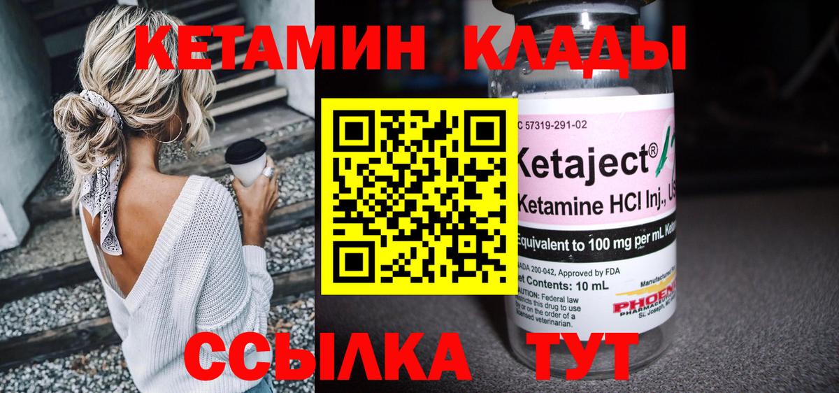 Кетамин ketamine  Вход с VPN  Кетамин VHQ  Славгород 