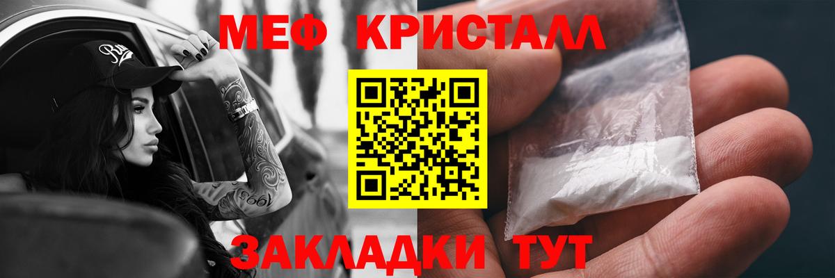 Мефедрон  Вход с VPN  Славгород  МЯУ-МЯУ мука  МЯУ-МЯУ mephedrone 