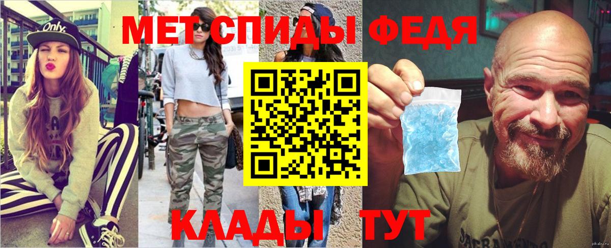 МЕТАМФЕТАМИН  Первитин витя  Вход с VPN  Славгород 