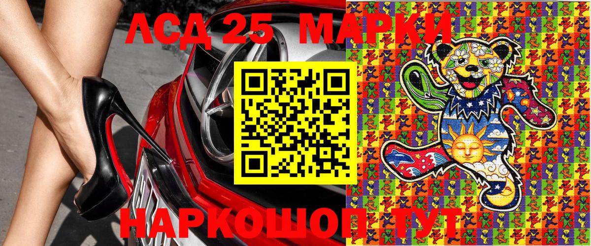 Славгород  Наркотические марки 1500мкг  Вход с VPN 