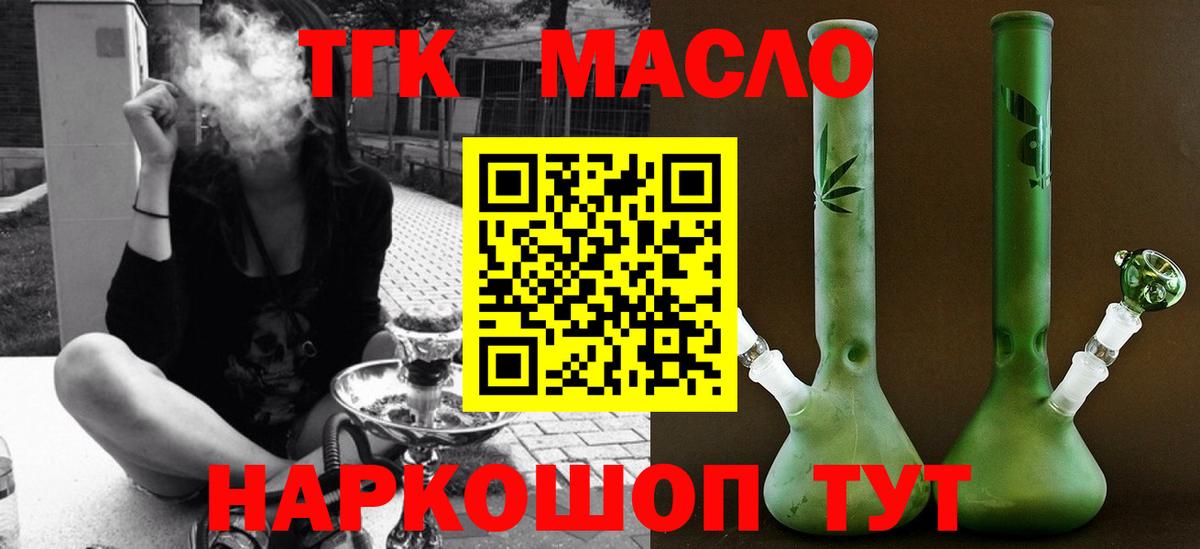 Славгород  как найти наркотики  Вход с VPN  Дистиллят ТГК Wax 