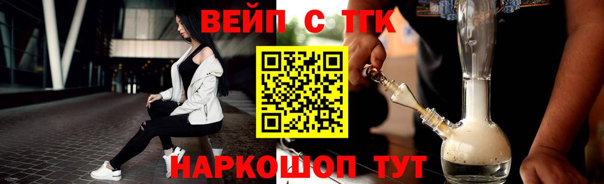 ТГК гашишное масло Славгород