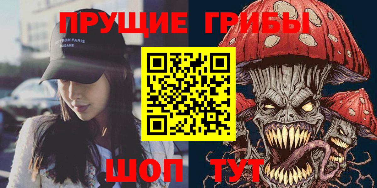 Псилоцибиновые грибы MAGIC MUSHROOMS  Псилоцибиновые грибы мицелий  Славгород  Вход с VPN 