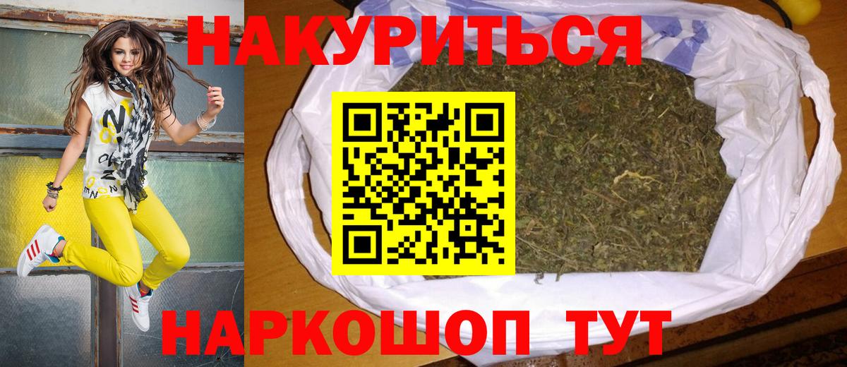 Бошки марихуана план Славгород